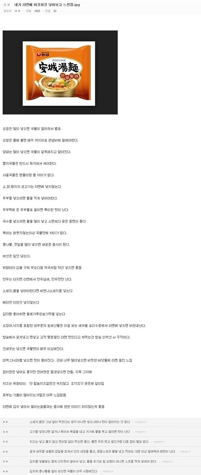 디시 면식 갤러리 라면장인 | 인스티즈