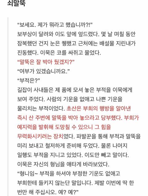 메카니스트(힐러작가) 소설