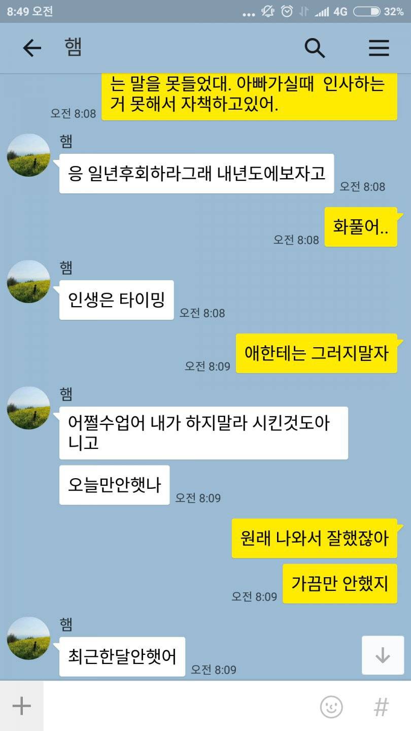 남편이 말하는 아이 생일선물 사주지않는 이유 - 인스티즈(Instiz) 인티포털 카테고리