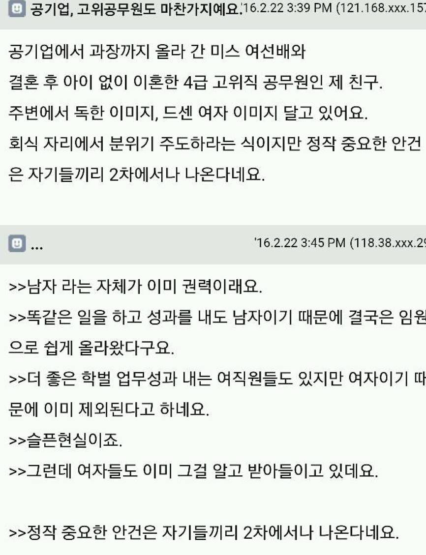 여자가 대기업에서 10년 이상 일하면 벌어지는 일들 | 인스티즈