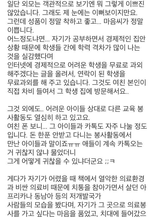 여친 속도위반으로 임신시켜서 결혼하고 싶은 남자 | 인스티즈