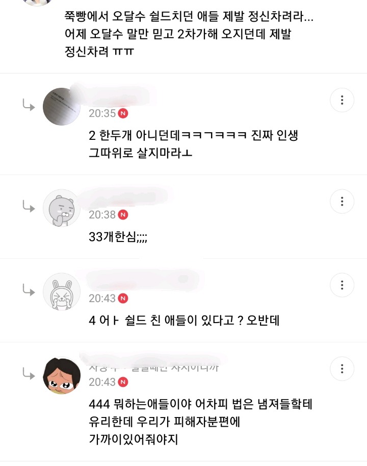 적어도 여초에서하는 미투 운동이 위험한 이유 | 인스티즈