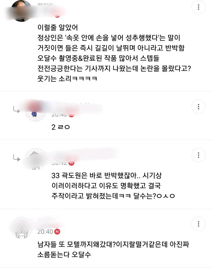 적어도 여초에서하는 미투 운동이 위험한 이유 | 인스티즈