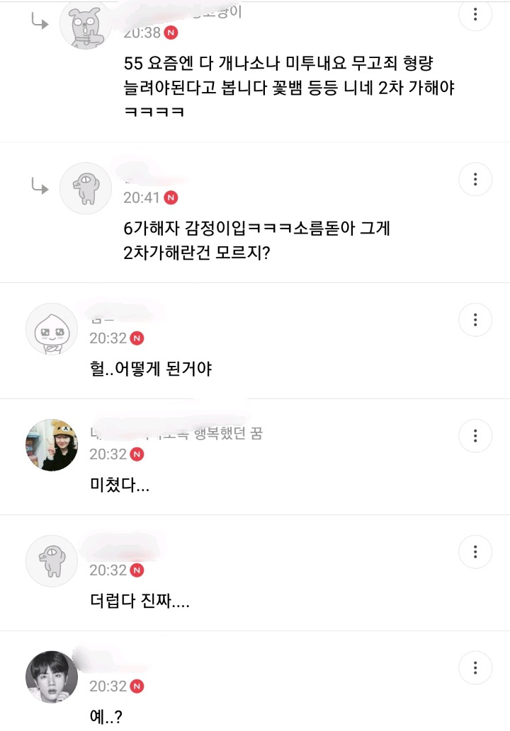 적어도 여초에서하는 미투 운동이 위험한 이유 | 인스티즈