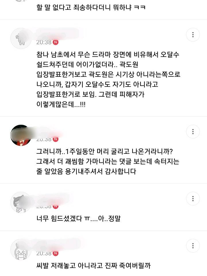 적어도 여초에서하는 미투 운동이 위험한 이유 | 인스티즈