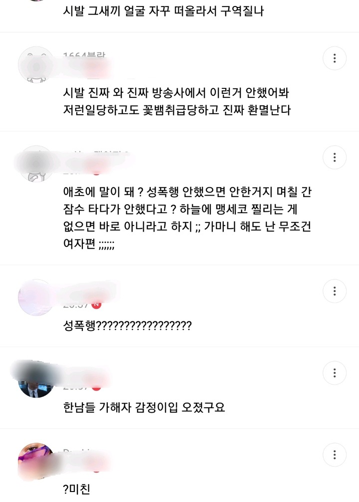 적어도 여초에서하는 미투 운동이 위험한 이유 | 인스티즈