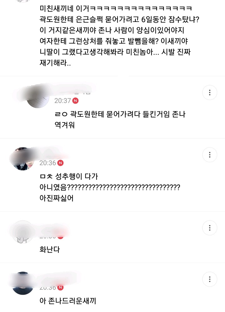 적어도 여초에서하는 미투 운동이 위험한 이유 | 인스티즈