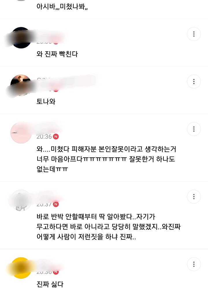 적어도 여초에서하는 미투 운동이 위험한 이유 | 인스티즈