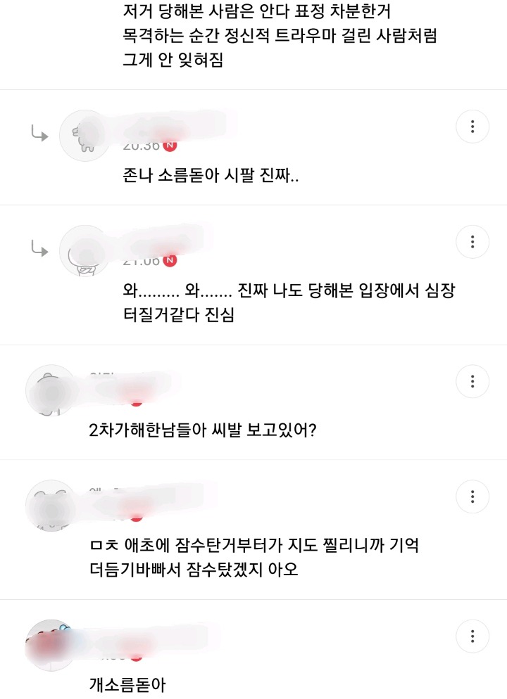 적어도 여초에서하는 미투 운동이 위험한 이유 | 인스티즈