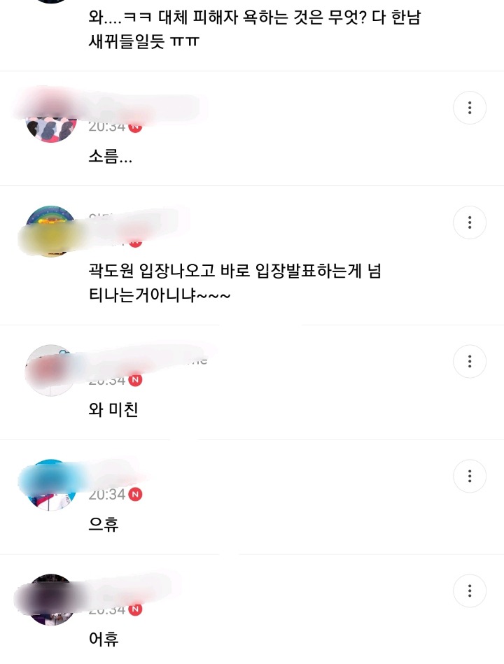 적어도 여초에서하는 미투 운동이 위험한 이유 | 인스티즈