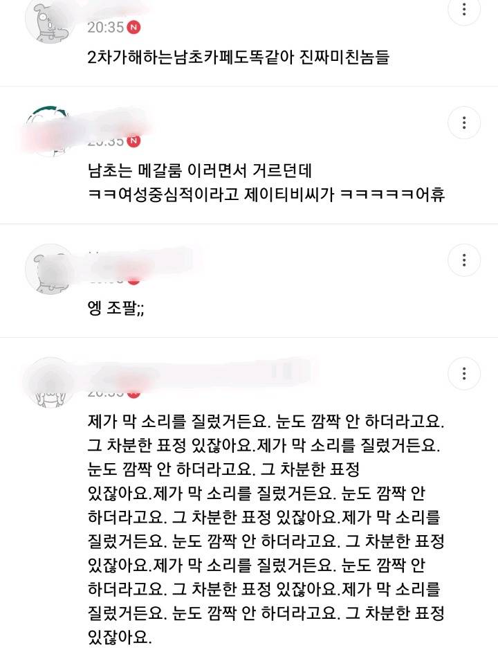 적어도 여초에서하는 미투 운동이 위험한 이유 | 인스티즈