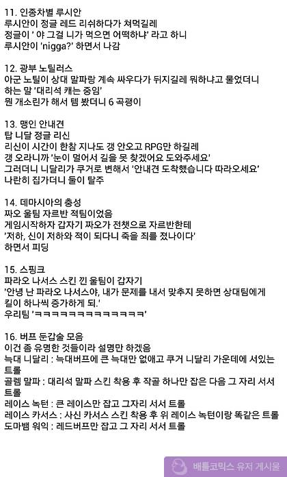 세상에 돌아이가 참 많다고 느끼게 해주는 게임 - 인스티즈(Instiz) 인티포털 카테고리