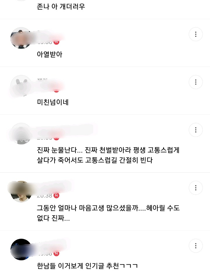 적어도 여초에서하는 미투 운동이 위험한 이유 | 인스티즈