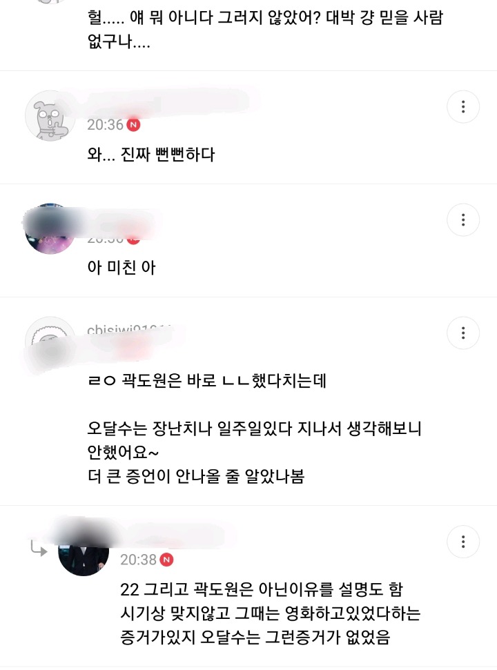 적어도 여초에서하는 미투 운동이 위험한 이유 | 인스티즈