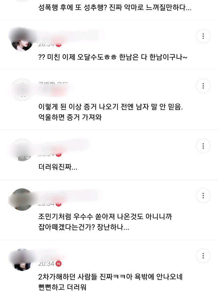 적어도 여초에서하는 미투 운동이 위험한 이유 | 인스티즈