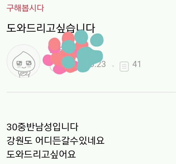 장애인 성도우미 카페 근황 | 인스티즈