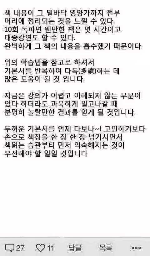 암기 쉽게 하는 팁 | 인스티즈