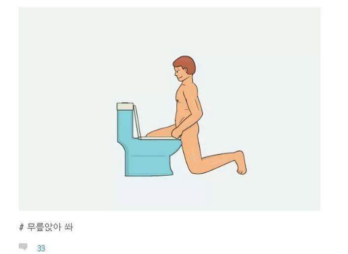 여자들은 모르는 남자들 아침 화장실 상황 | 인스티즈