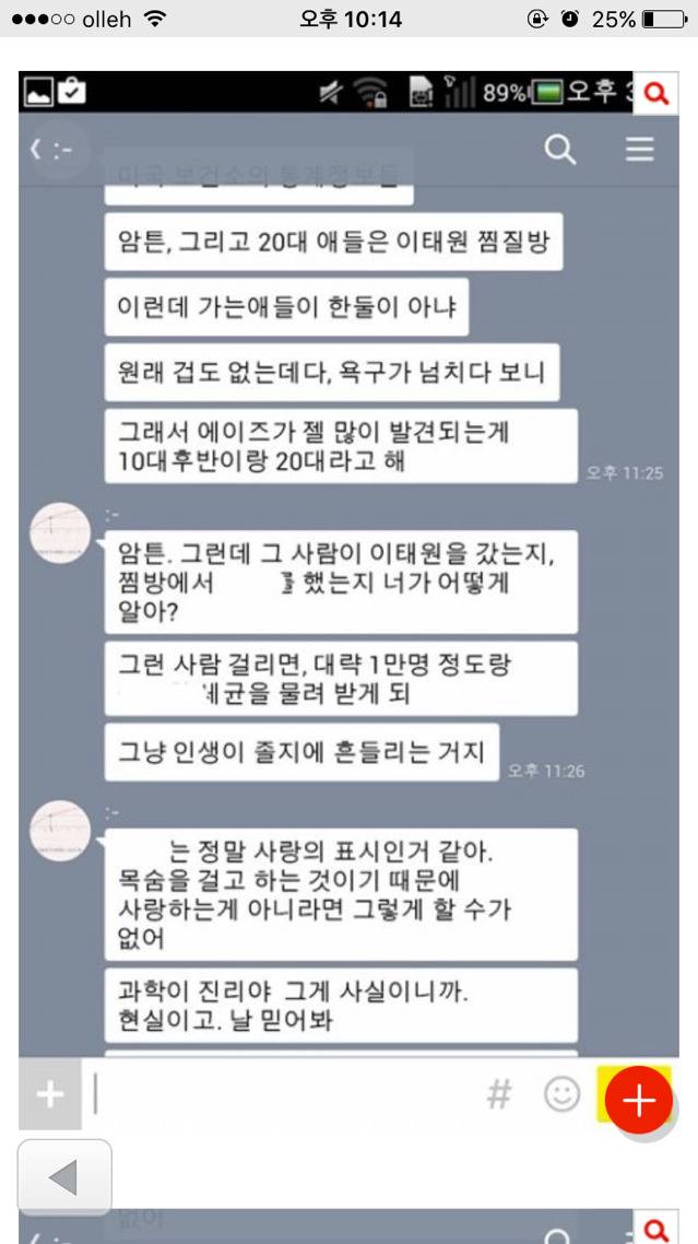 제 남동생이 중년 남성과 이상한 카톡을 했어요 | 인스티즈