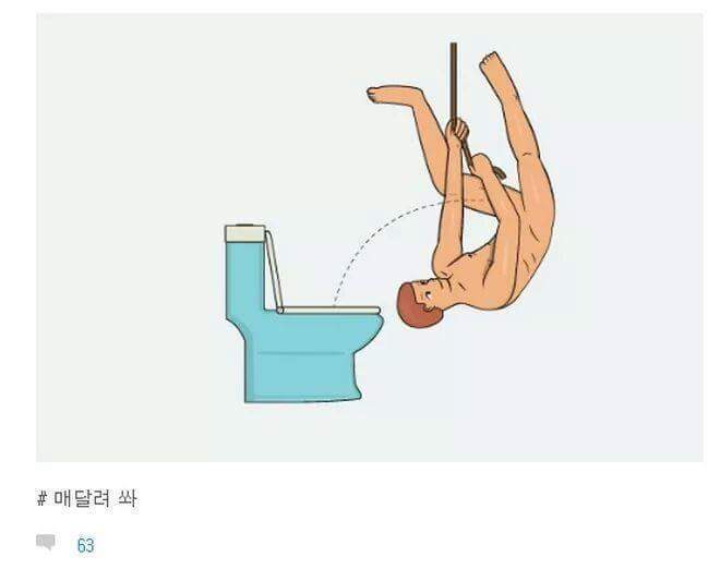 여자들은 모르는 남자들 아침 화장실 상황 | 인스티즈