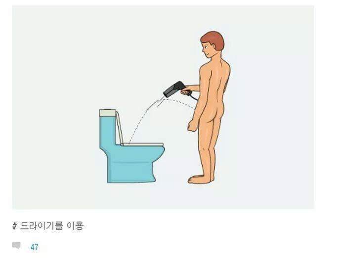 여자들은 모르는 남자들 아침 화장실 상황 | 인스티즈