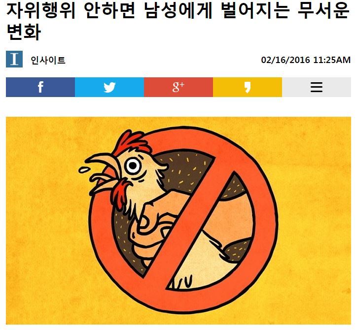 자위행위 안하면 남성에게 벌어지는 무서운 변화 - 인스티즈(Instiz) 인티포털 카테고리