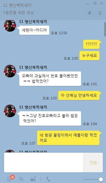 남친 있는 여후배 후리다가 안 되니까 집합명령 - 인스티즈(Instiz) 인티포털 카테고리