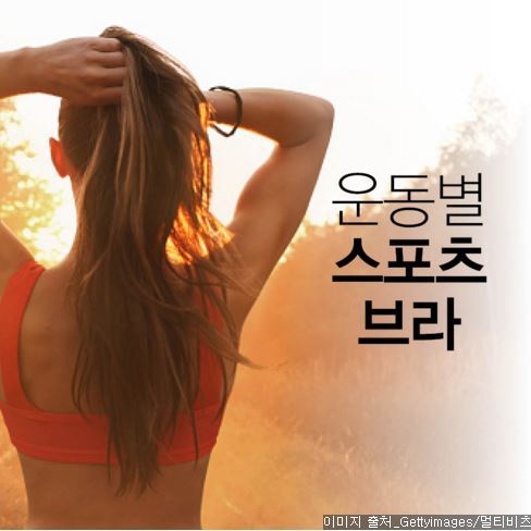 당신이 운동할 때 스포츠브라를 입어야하는 이유 | 인스티즈