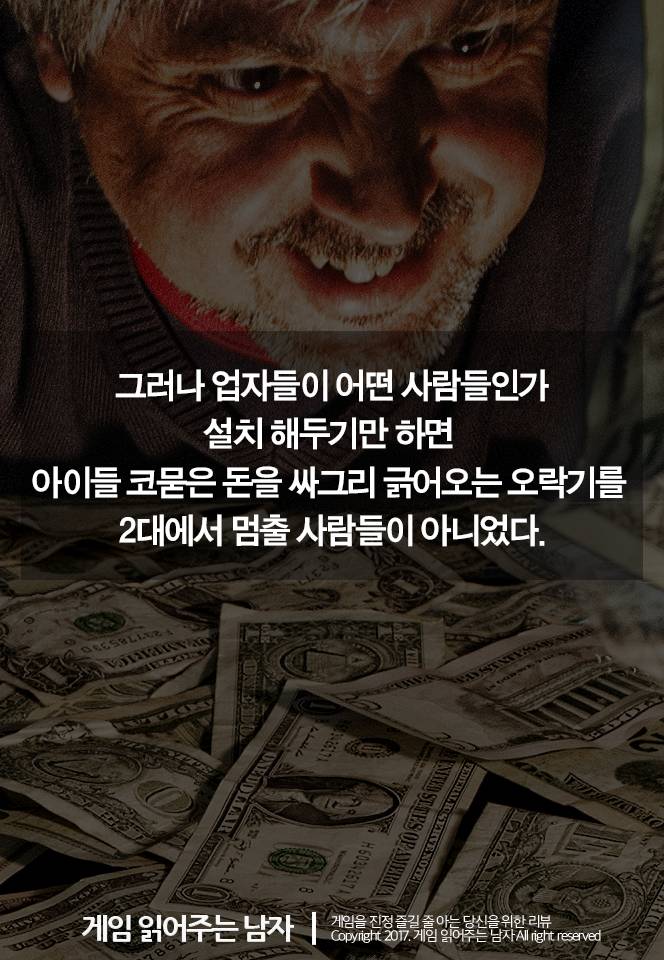 과자 나오는 오락기의 진실 | 인스티즈