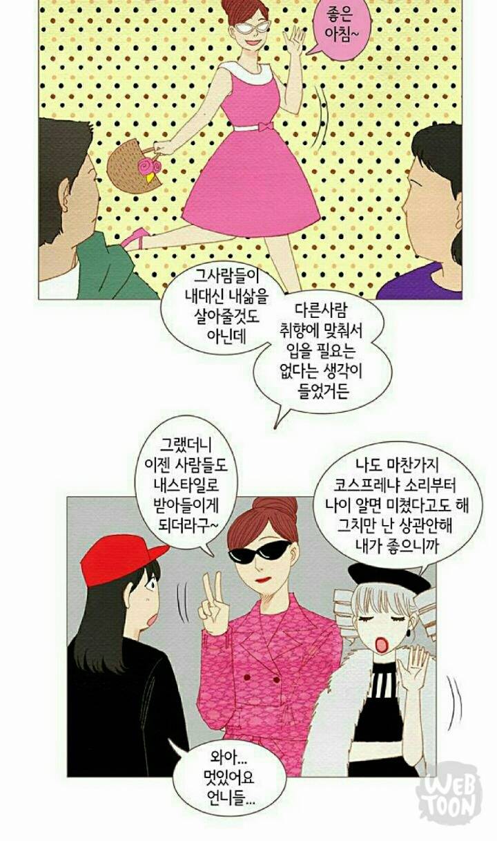 자존감이 낮아 예쁜 옷을 사지 못하는 사람들에게 | 인스티즈