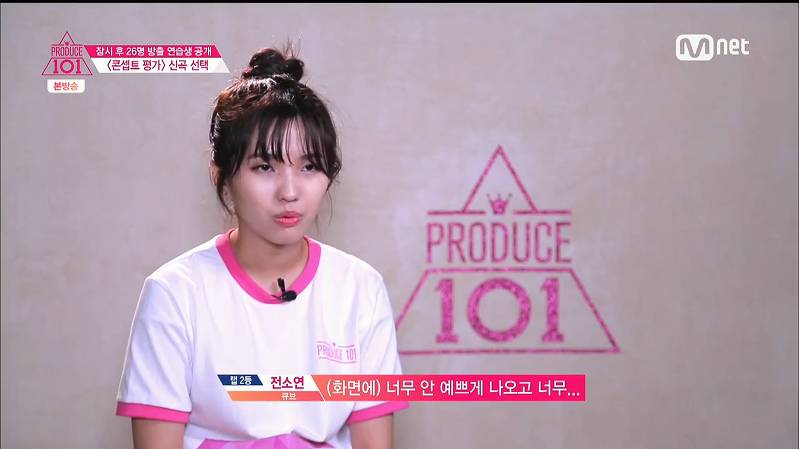 [프로듀스101] 못생겼다고 까이는 전소연 과거사진 | 인스티즈