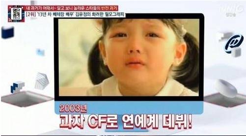 지금 10대 중에서 가장 광고 많이 찍은 김유정 | 인스티즈