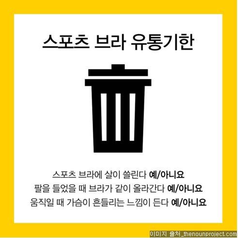 당신이 운동할 때 스포츠브라를 입어야하는 이유 | 인스티즈