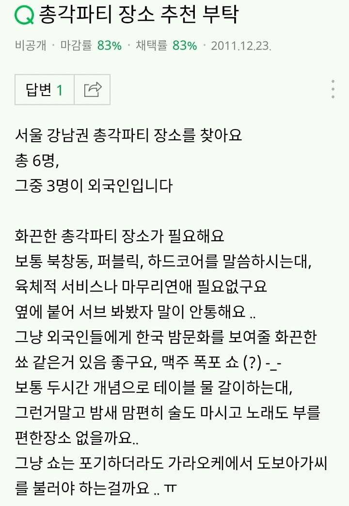 남자들이 결혼 전에 한다는 총각 파티 | 인스티즈