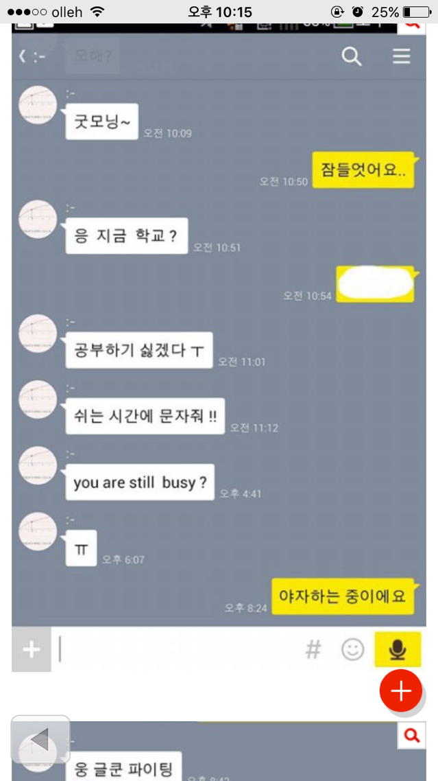 제 남동생이 중년 남성과 이상한 카톡을 했어요 | 인스티즈