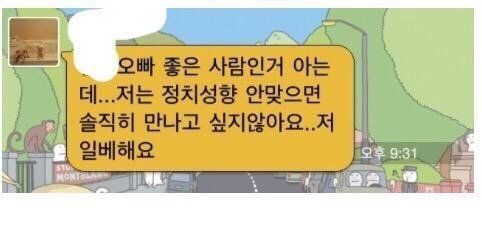 관심없는 남자 한방에 거절하는 법 - 인스티즈(Instiz) 인티포털 카테고리