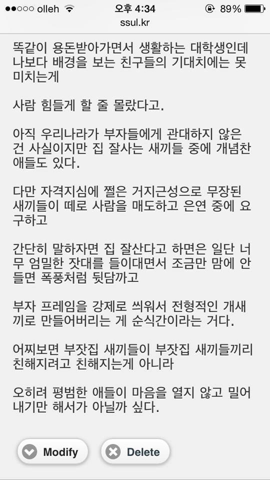 부자가 부자들끼리 어울리는 이유.ssul | 인스티즈