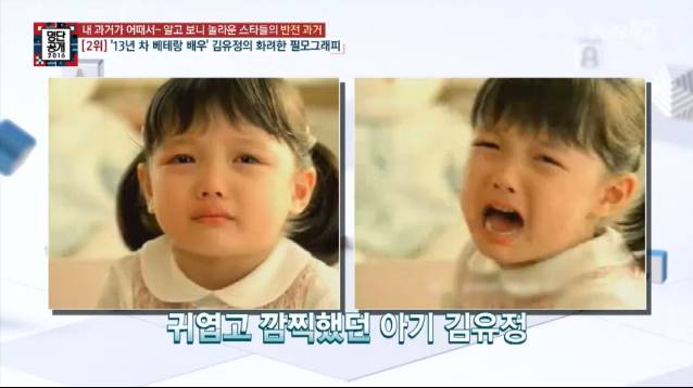 지금 10대 중에서 가장 광고 많이 찍은 김유정 | 인스티즈