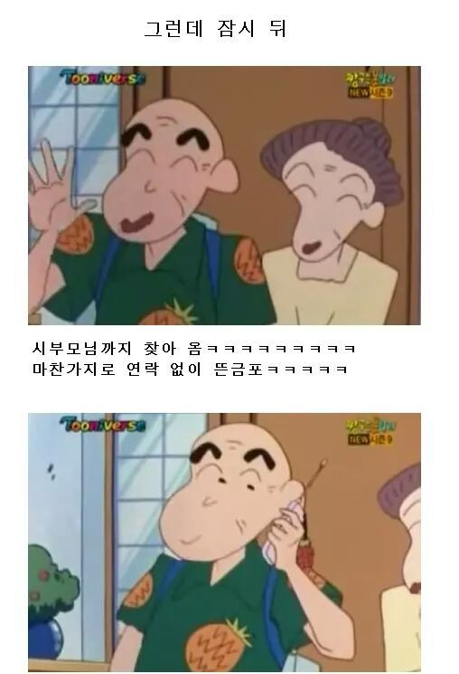 불쌍한 짱구엄마 | 인스티즈