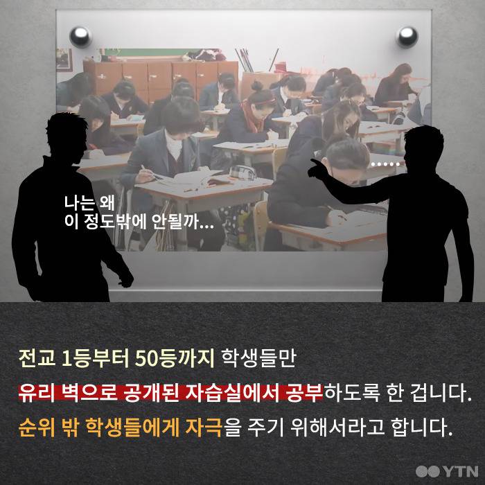 공부 못하면 밥도 늦게 먹게 하는 고등학교 | 인스티즈