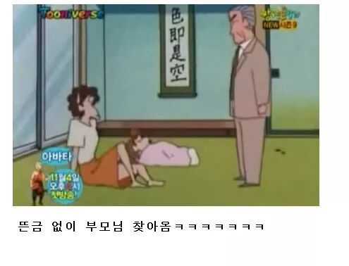 불쌍한 짱구엄마 | 인스티즈