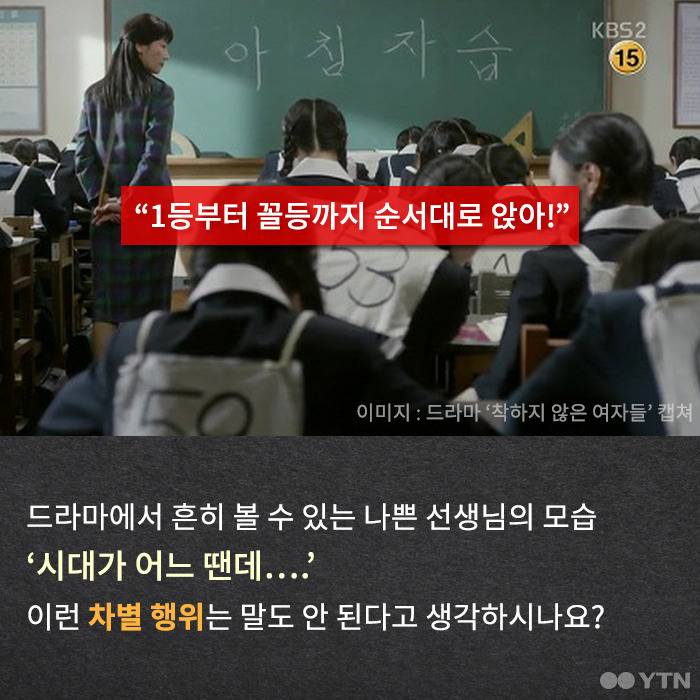 공부 못하면 밥도 늦게 먹게 하는 고등학교 | 인스티즈