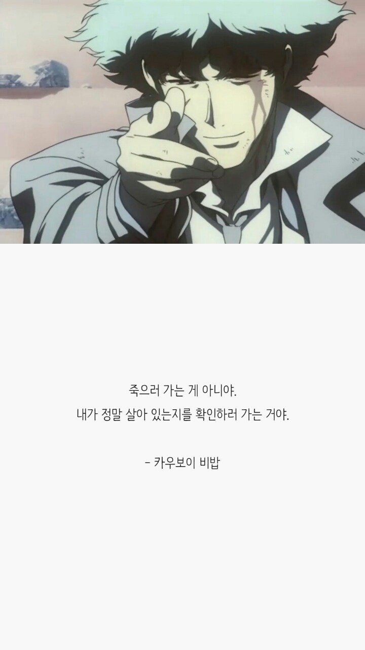 언제 봐도 감동적인 애니메이션 명대사 33선 | 인스티즈