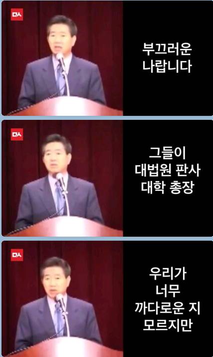 현재의 상황을 보셨나 .소름 돋는 연설ㄷㄷㄷㄷ | 인스티즈