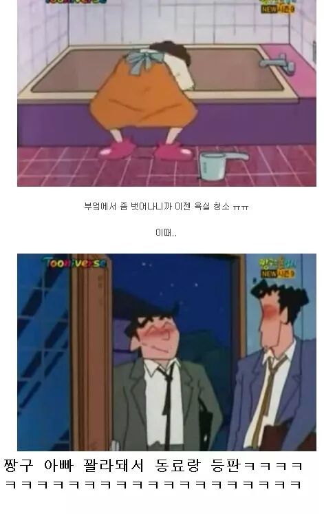 불쌍한 짱구엄마 | 인스티즈