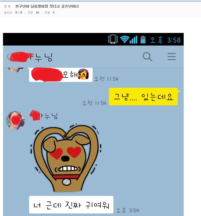 친구년이 남동생이랑 잣다 ㅆ ㅣ발... (통합) - 인스티즈(Instiz) 인티포털 카테고리