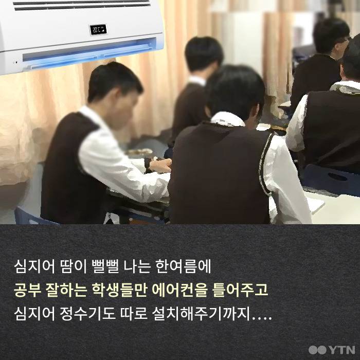 공부 못하면 밥도 늦게 먹게 하는 고등학교 | 인스티즈