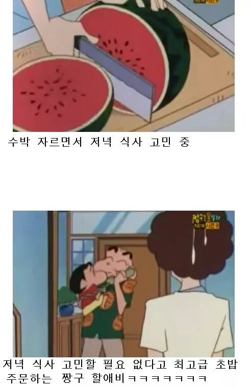 불쌍한 짱구엄마 | 인스티즈