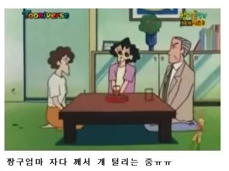 불쌍한 짱구엄마 | 인스티즈