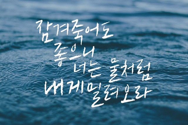 1일1시] 낮은 곳으로 - 인스티즈(Instiz) 인티포털 카테고리